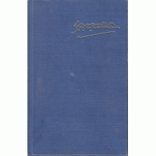 TOLKIEN, J.R.R.: Sagan om ringen. TOLKIEN, J.R.R.: Sagan om ringen.